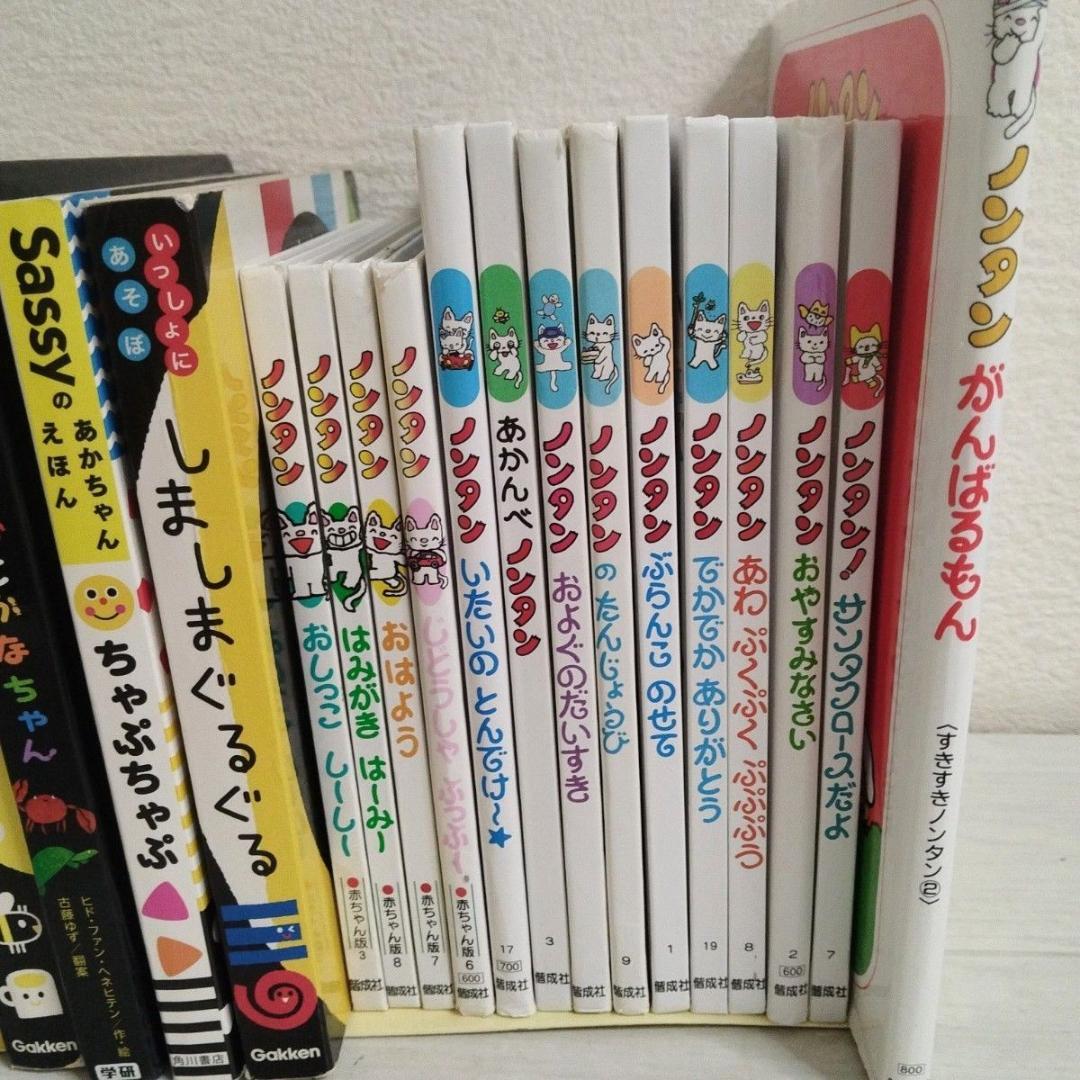 赤ちゃん〜幼児向け 人気絵本20冊セットまとめ売り ノンタンしましまぐるぐる 他