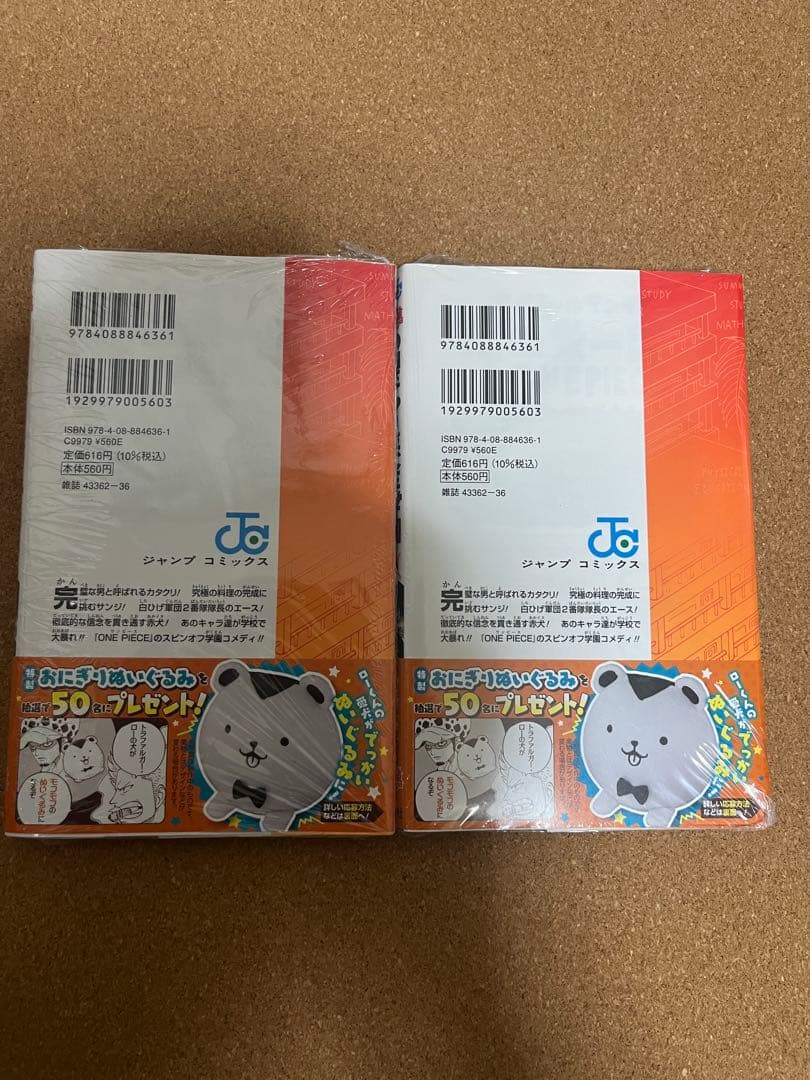 ONE PIECE 学園 10巻 2冊セット プロモカード付