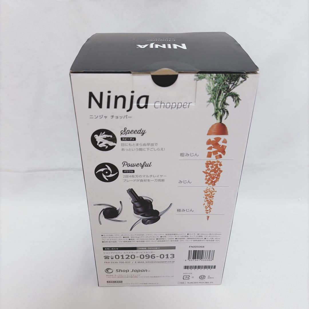 【未使用品】ショップジャパン Ninja Chopper ニンジャ チョッパー