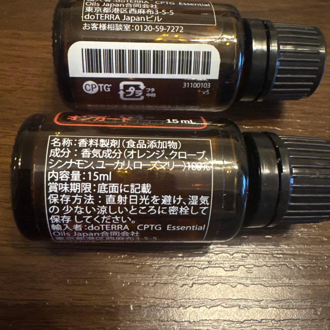 doTERRA エッセンシャルオイル　オンガード　15ml ドテラ 未開封 2本