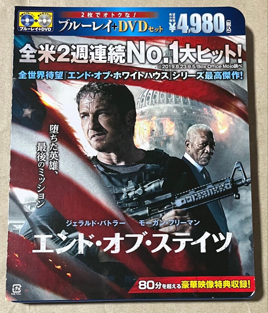 【廃盤】エンド・オブ・ステイツ ブルーレイ&DVDセット('19米)〈2枚組〉