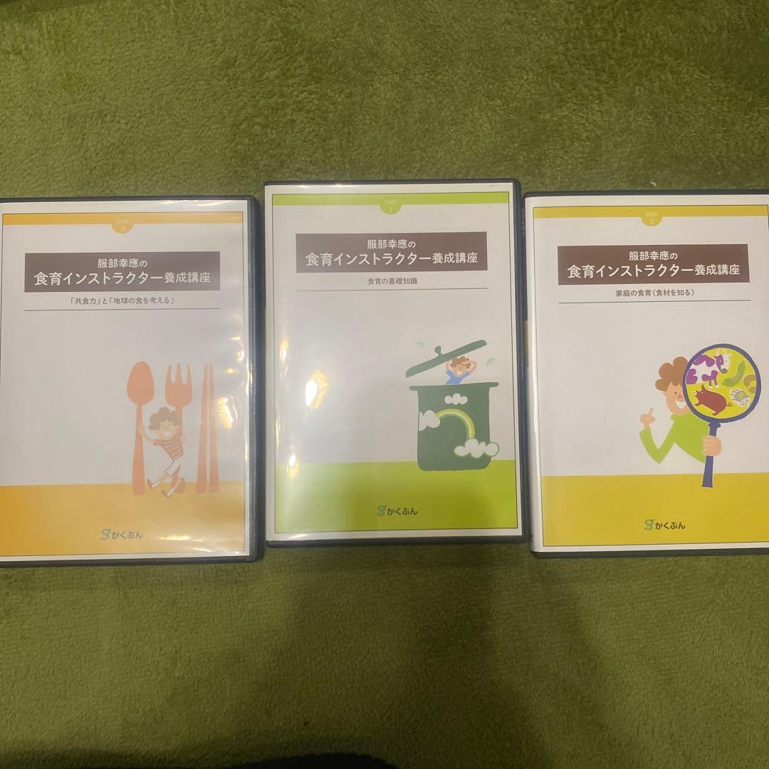 がくぶん　食育インストラクター養成講座