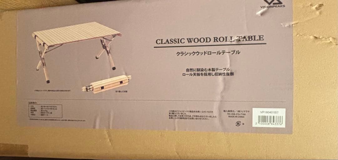 [ビジョンピークス] クラシックウッドロールテーブル VP160401I07