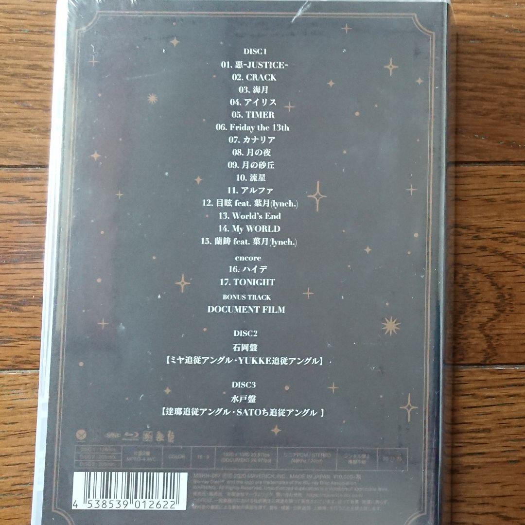 Fight against COVID-19 #3 惡 会員限定 完全生産限定盤