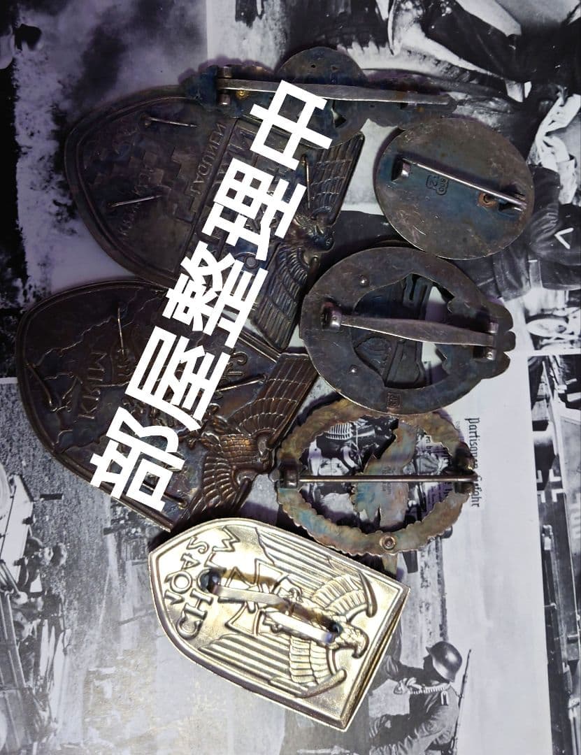 専用です。 1940年代 メダル バッジ セット