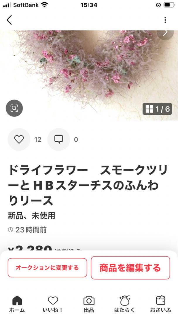 ドライフラワー　ウォールラックの花畑アレンジメント