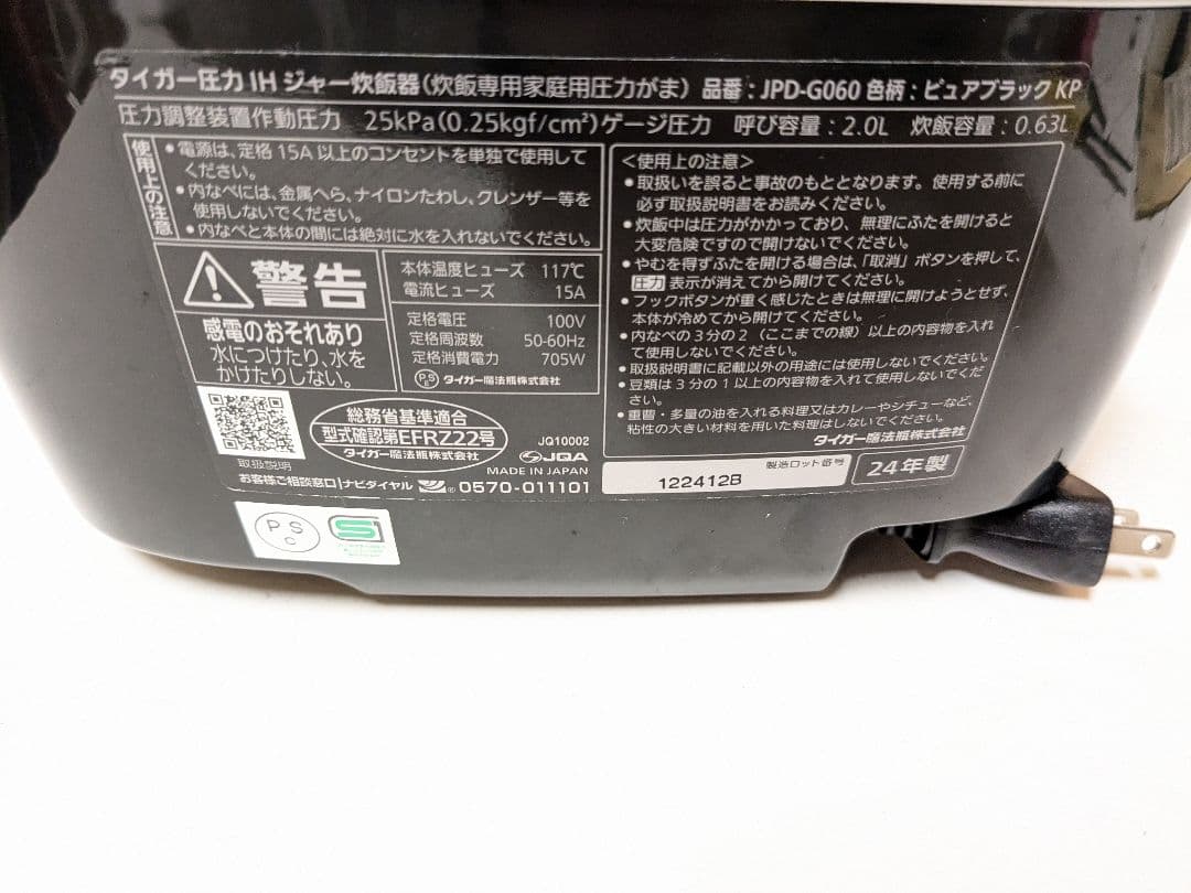 圧力IHジャー炊飯器　＜炊きたて＞　ご泡火炊き JPD-G060