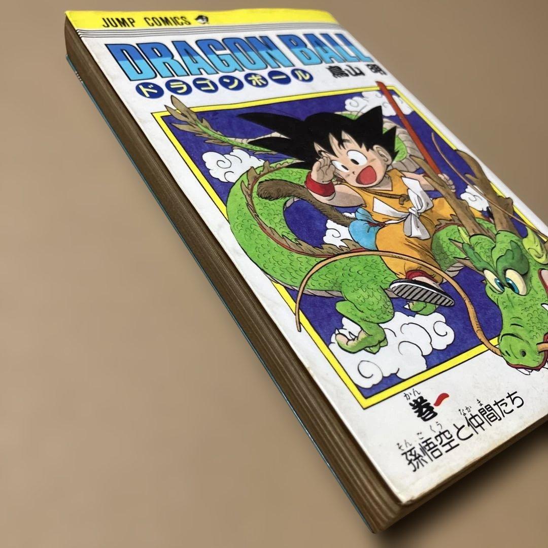 【初版本】DRAGON BALL ドラゴンボール 1巻 旧装版 鳥山明 旧表紙