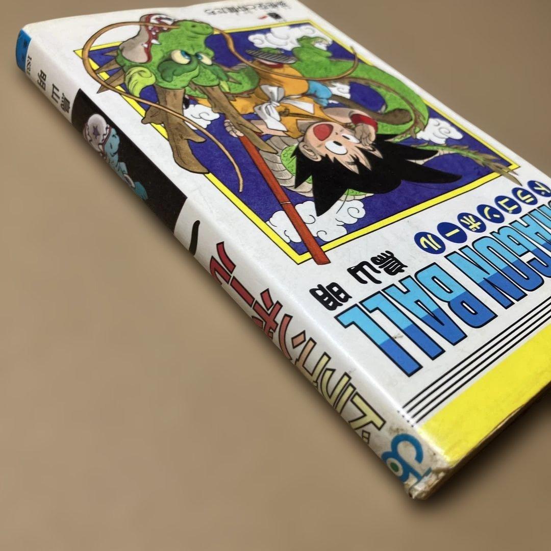 【初版本】DRAGON BALL ドラゴンボール 1巻 旧装版 鳥山明 旧表紙