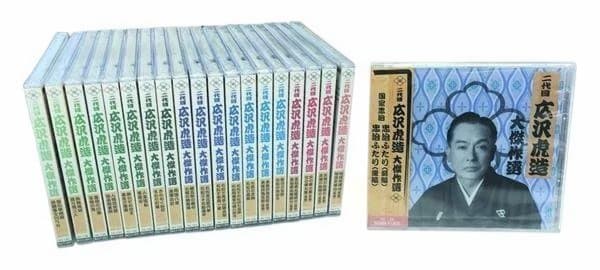 浪曲 二代目 広沢虎造 CD20巻 清水次郎長 国定忠治 台詞台本付き
