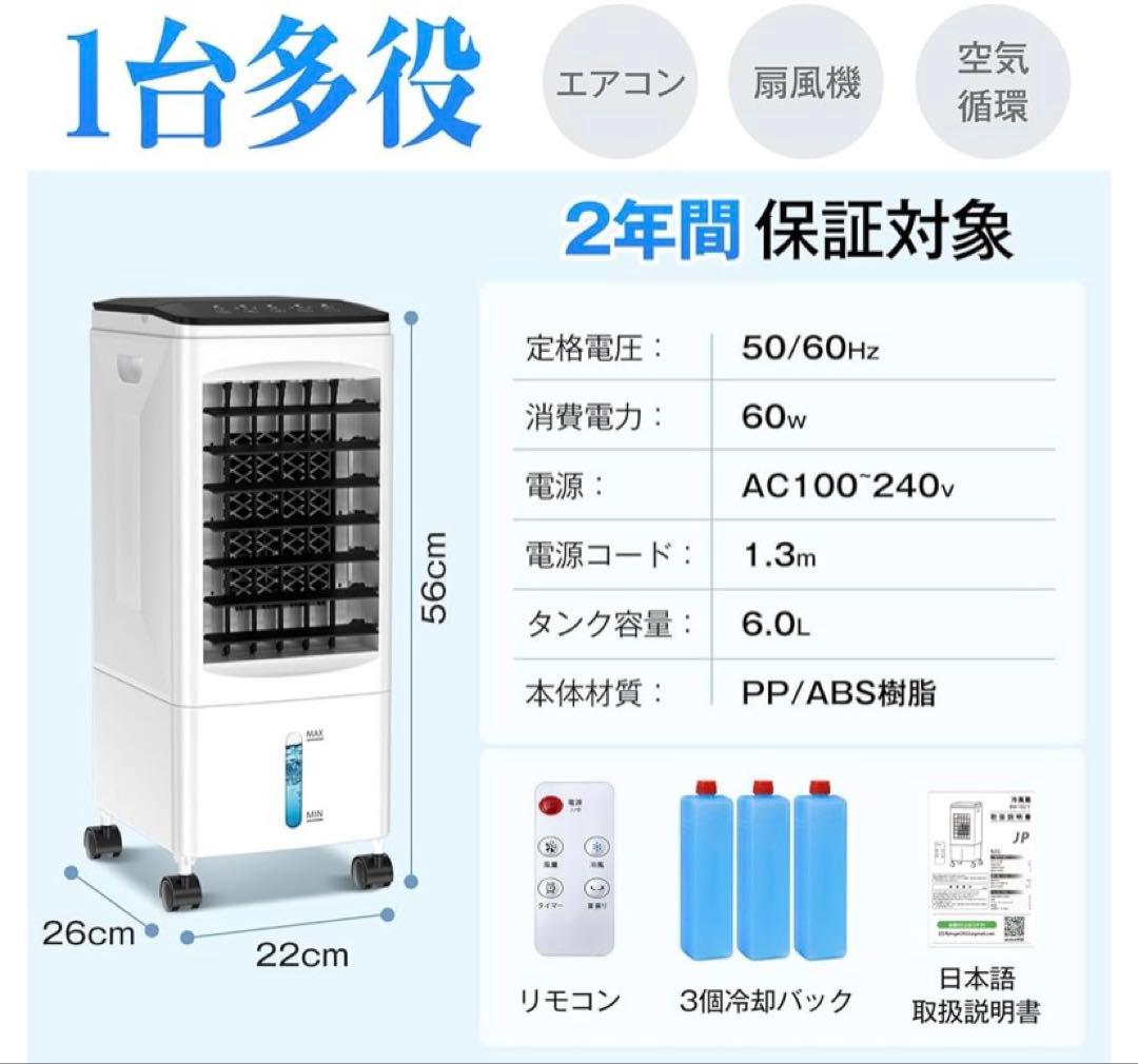 冷風機　送風機　静音 首振り 冷風モード 風量3段階　省エネ