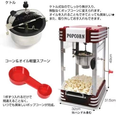 ポップコーンメーカー♬