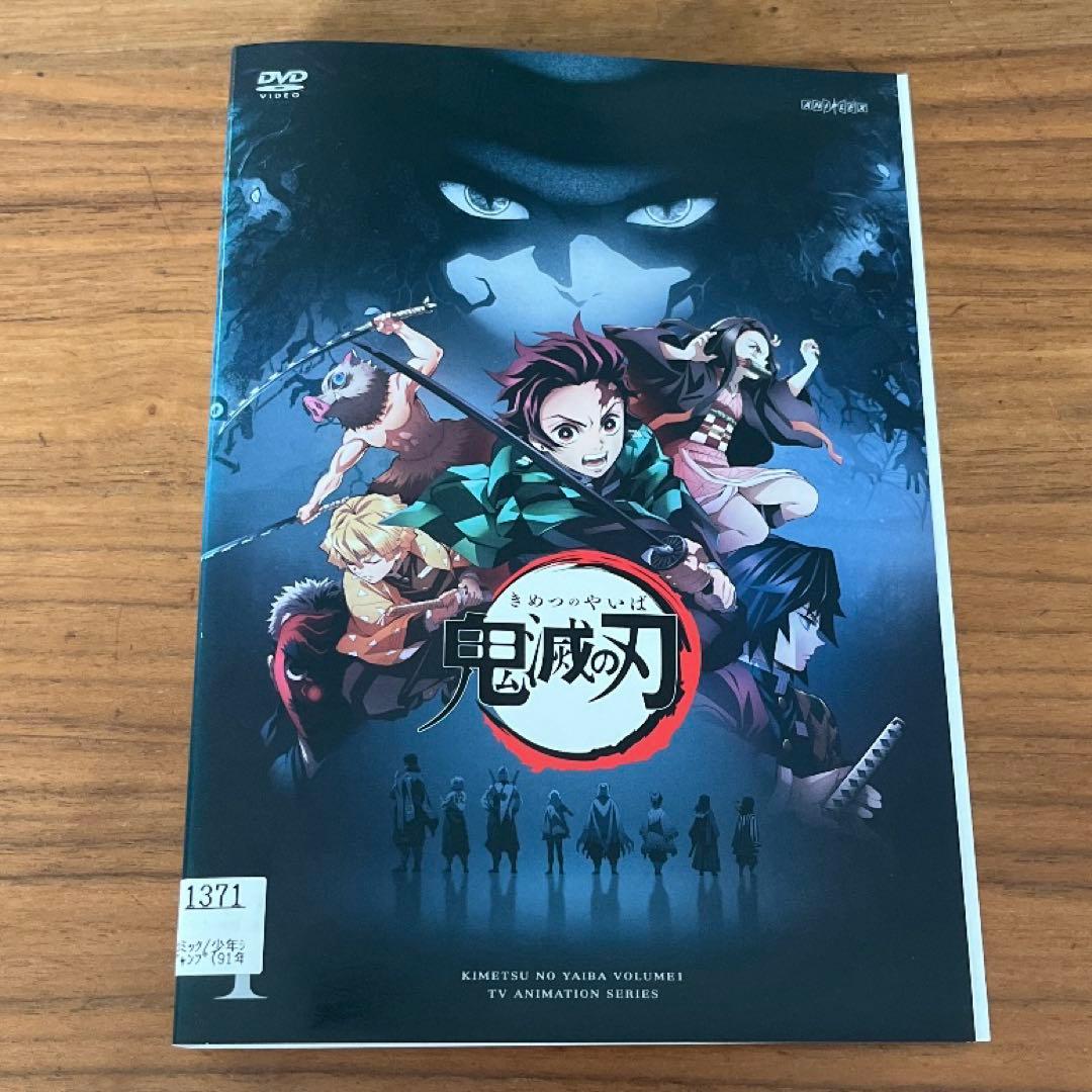 鬼滅の刃 「竈門炭治郎 立志編」全11巻＋劇場版　無限列車編　DVD 全巻セット