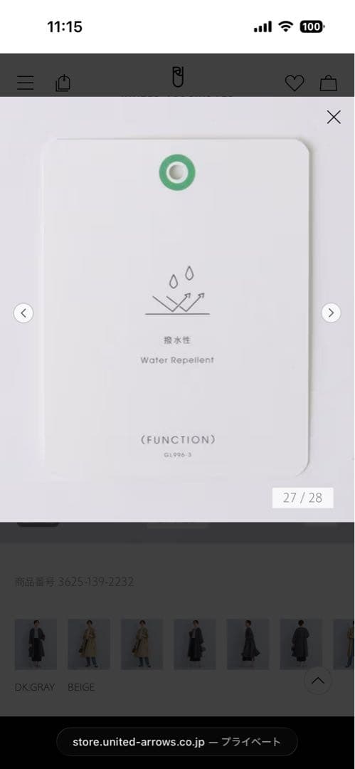 グリーンレーベル ギャザードロスト　ノーカラー コート　スプリングコート