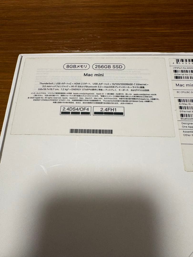 Macデスクトップ Mac mini M1 256GB/Magic Trackpad
