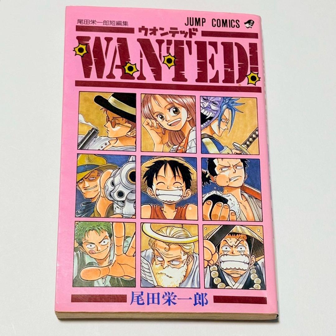 ★ 初版 ★WANTED! 尾田栄一郎 短編集 ONE PIECE
