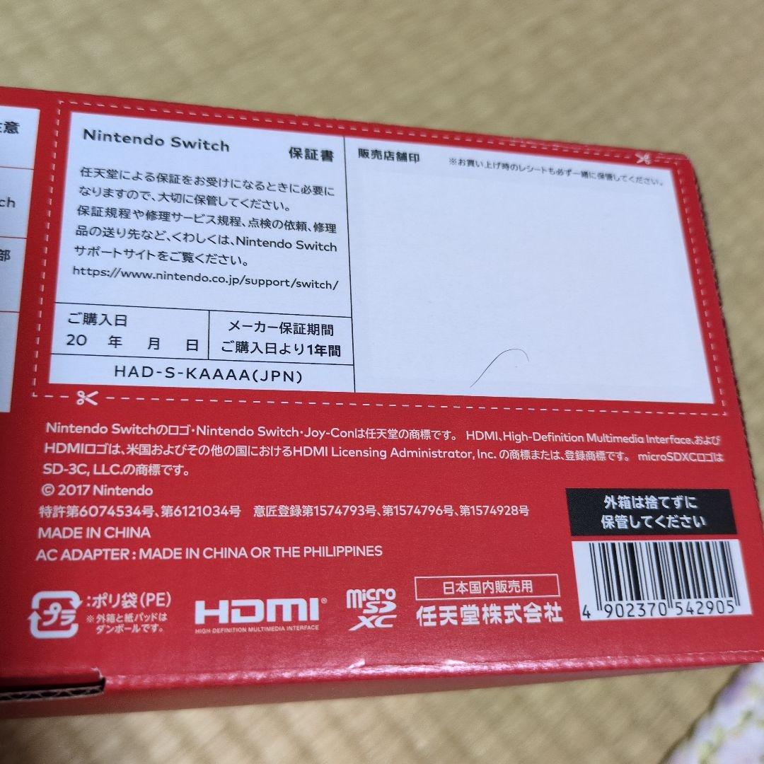 任天堂　NINTENDO　SWITCH