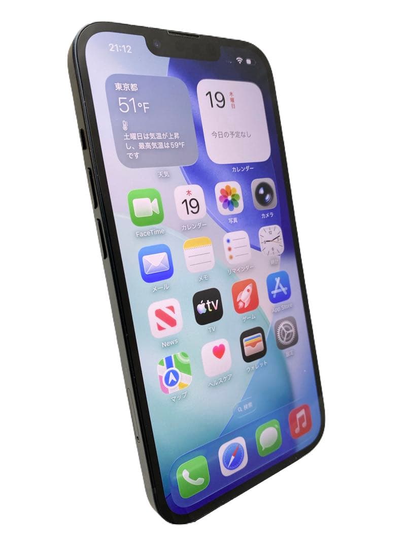 iPhone13 256GB バッテリー100% 7点セットプレゼント