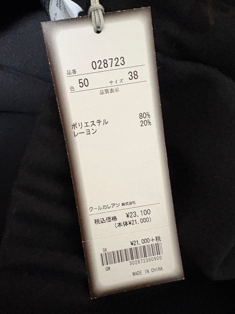 専用　カーディガン、スカート、バッグ3点