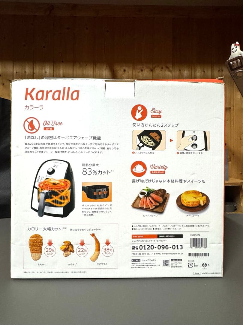 Karalla ノンフライヤー 未使用