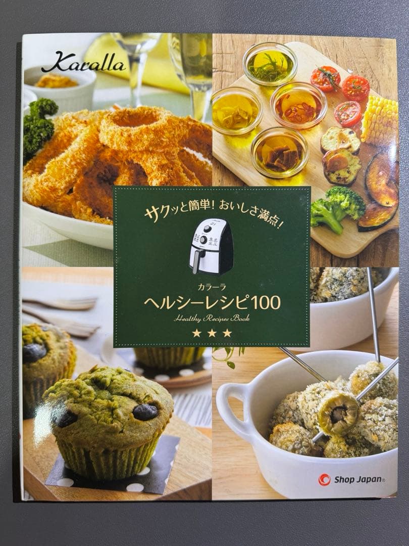 Karalla ノンフライヤー 未使用