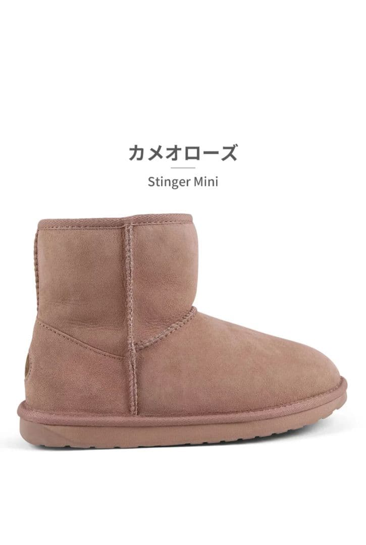 エミュー　スティンガーミニ　ムートン　　 最終お値下げ