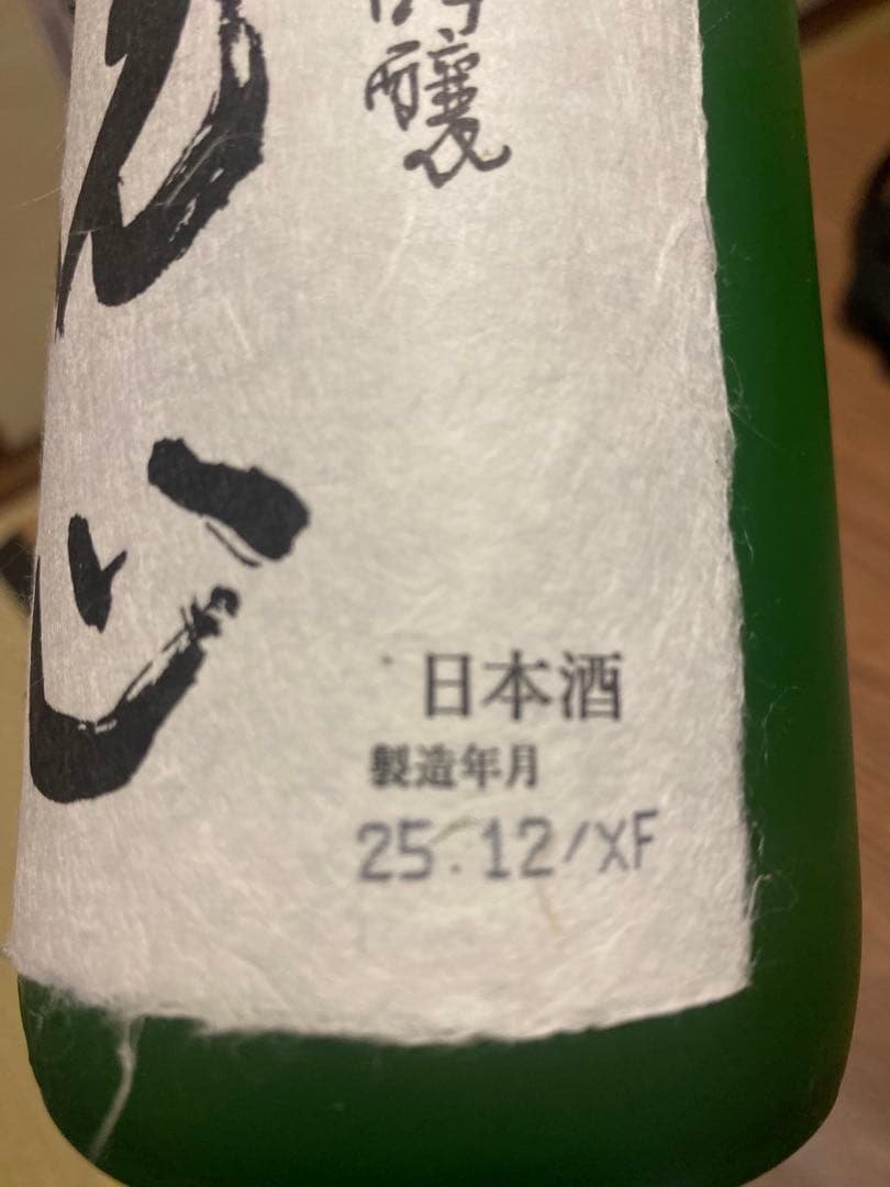朝日酒造、洗心 720ml2本セット販売(久保田萬寿)