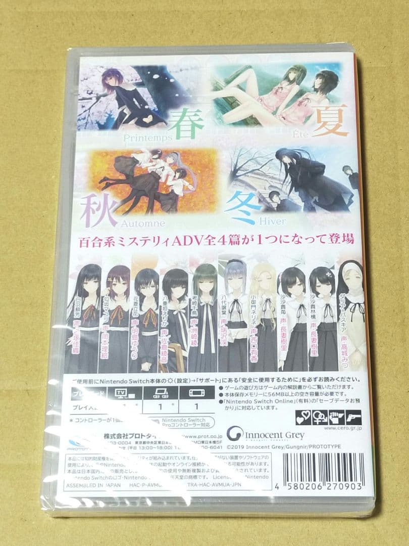 Switch FLOWERS 四季 フラワーズ