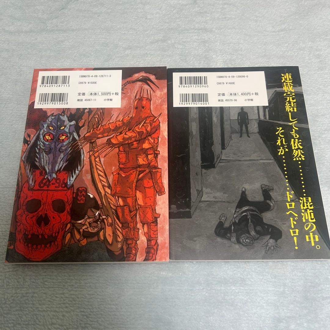 ドロヘドロ全巻 オールスター名鑑 ドロヘドロ本