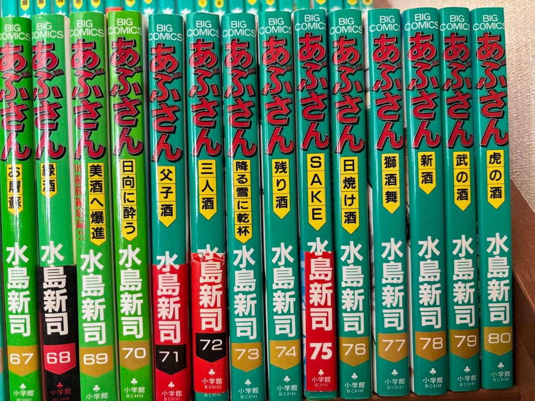 【水星の魔女】あぶさん　全107巻セット （うち、第106巻のみ欠品）