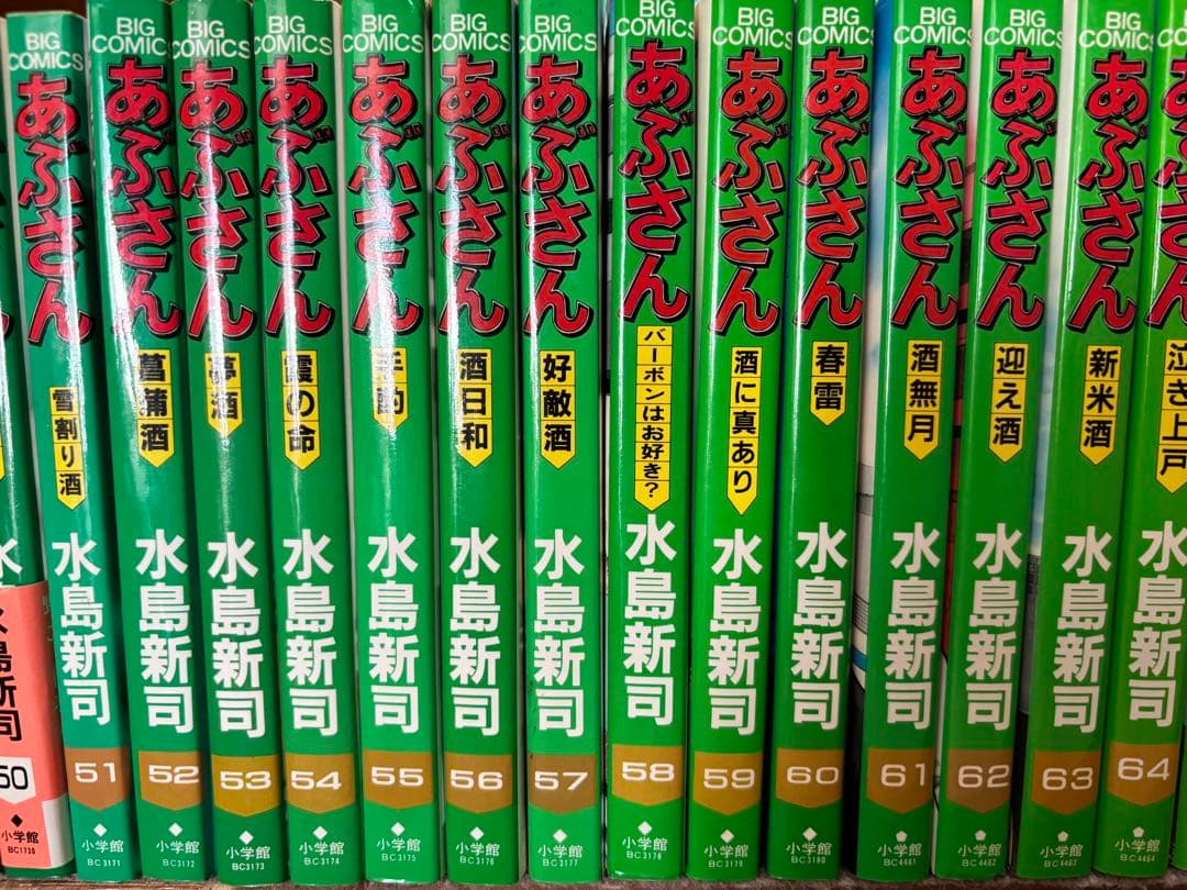 【水星の魔女】あぶさん　全107巻セット （うち、第106巻のみ欠品）