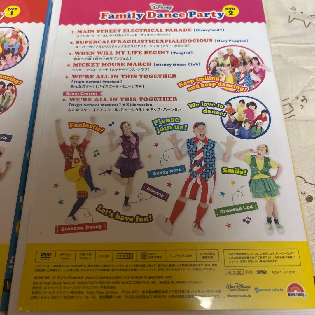 ディズニー英語システム Disney Family Dance Party