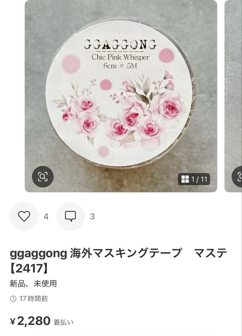 ◆苺◆