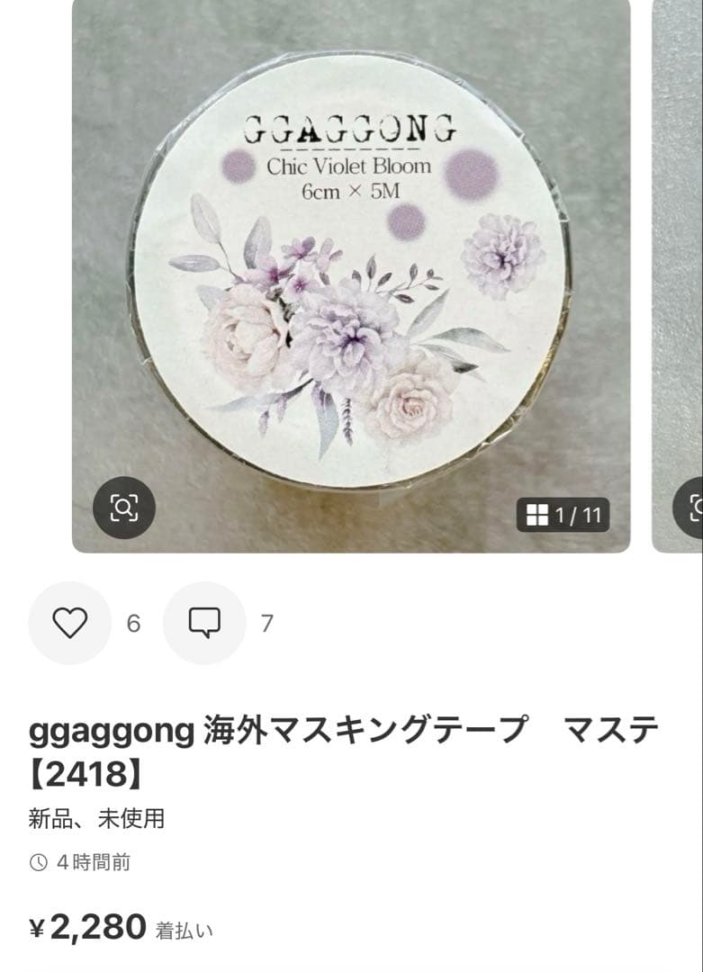 ◆苺◆