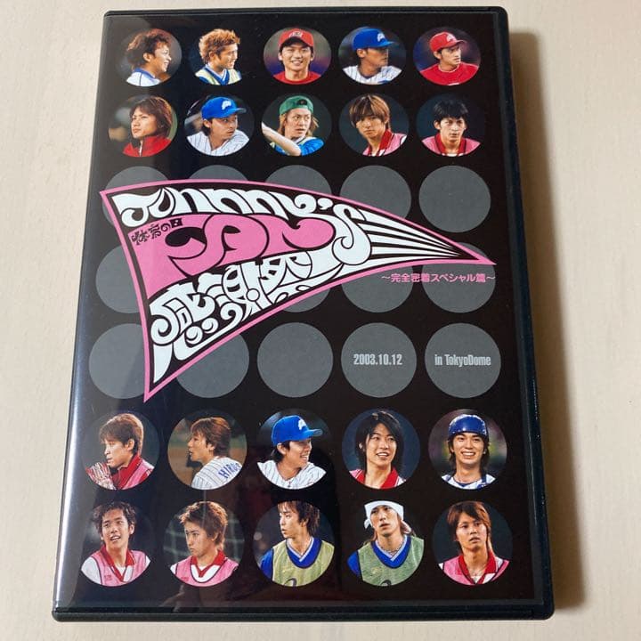ジャニーズ体育の日FAN感謝祭～完全密着スペシャル篇～〈初回生産限定版・2枚組〉