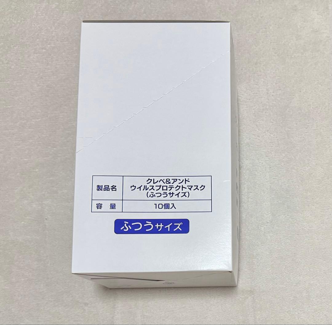 クレベ＆アンド ウイルスプロテクトマスク ふつうサイズ10個入り 【バラ売り可】