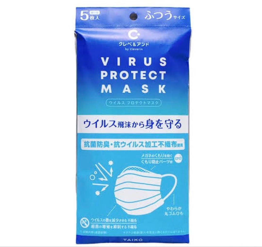 クレベ＆アンド ウイルスプロテクトマスク ふつうサイズ10個入り 【バラ売り可】