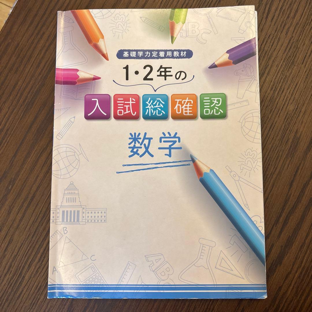 高校受験対策参考書