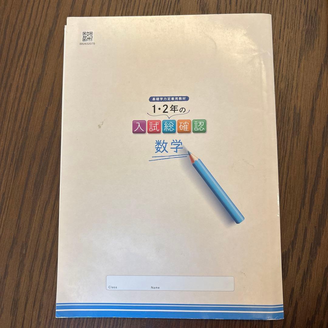 高校受験対策参考書