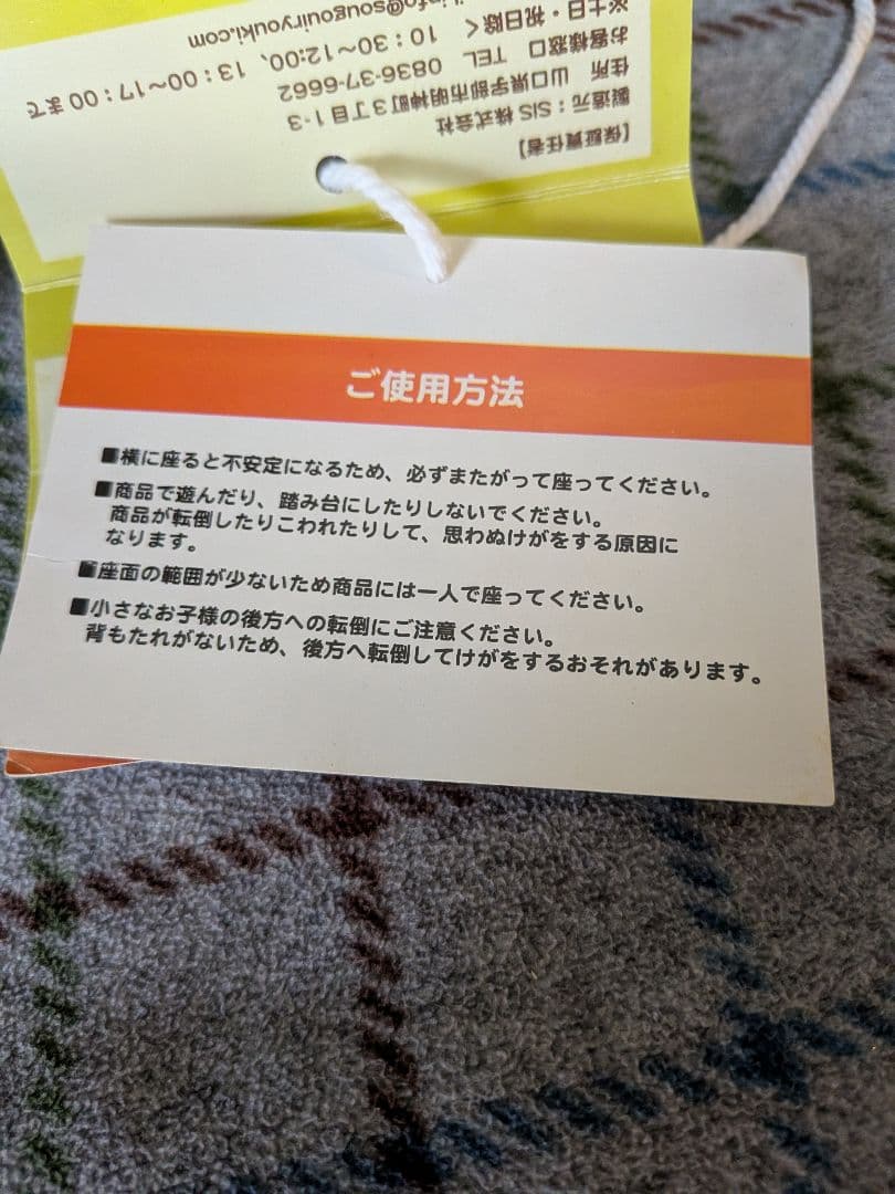 新品　座れるひつじのショーン