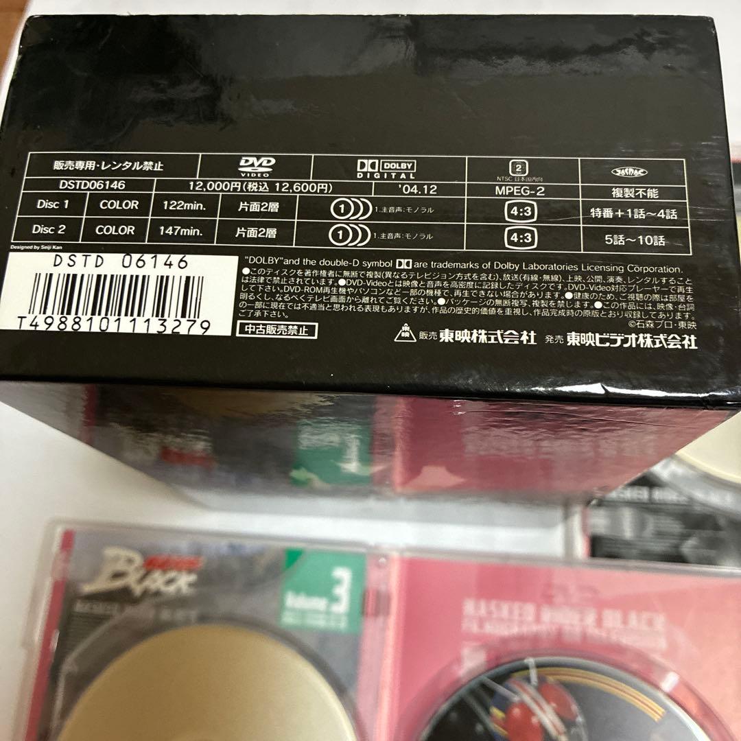 仮面ライダーBLACK DVD BOX