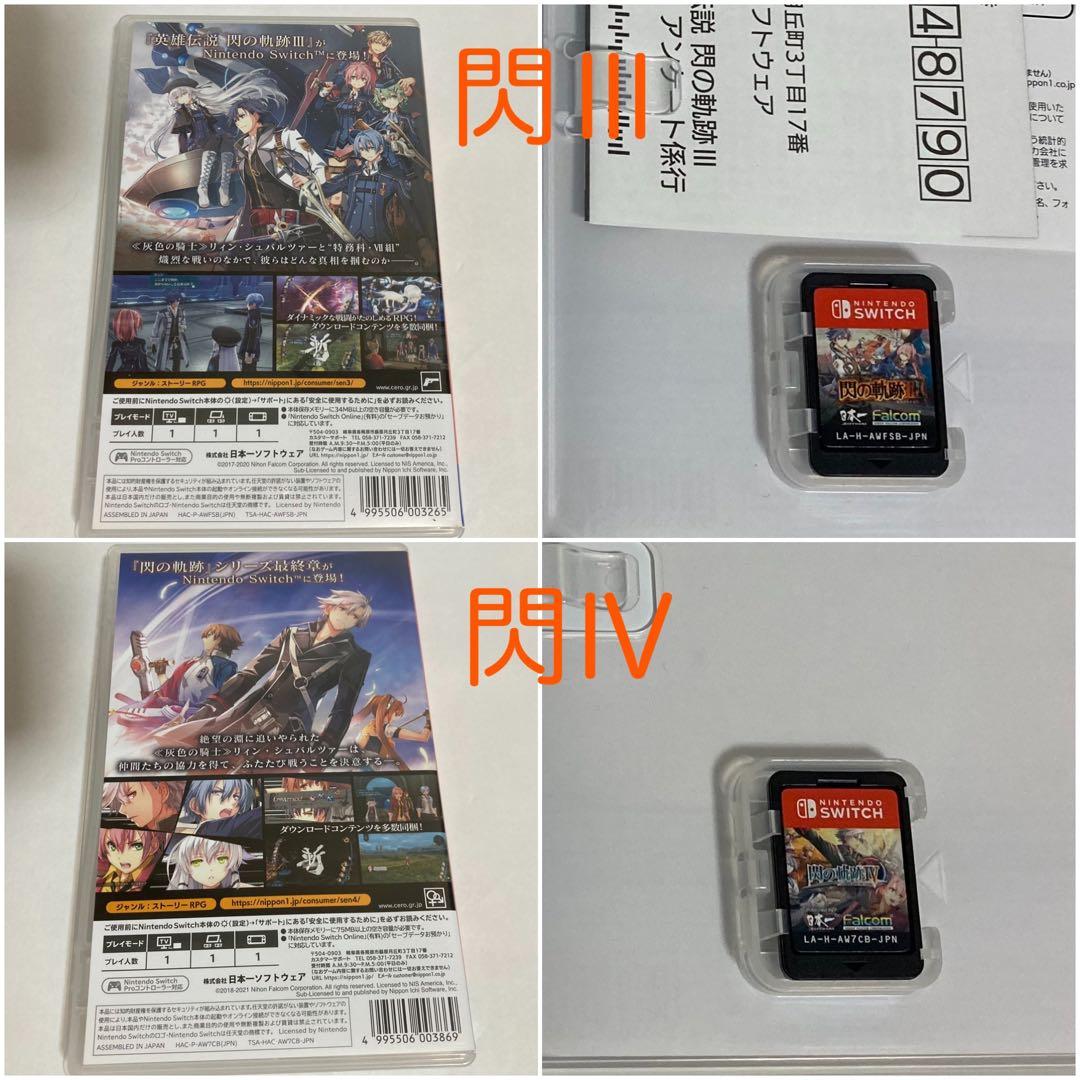 英雄伝説 零・碧・閃の軌跡 Switchソフト 6本セット