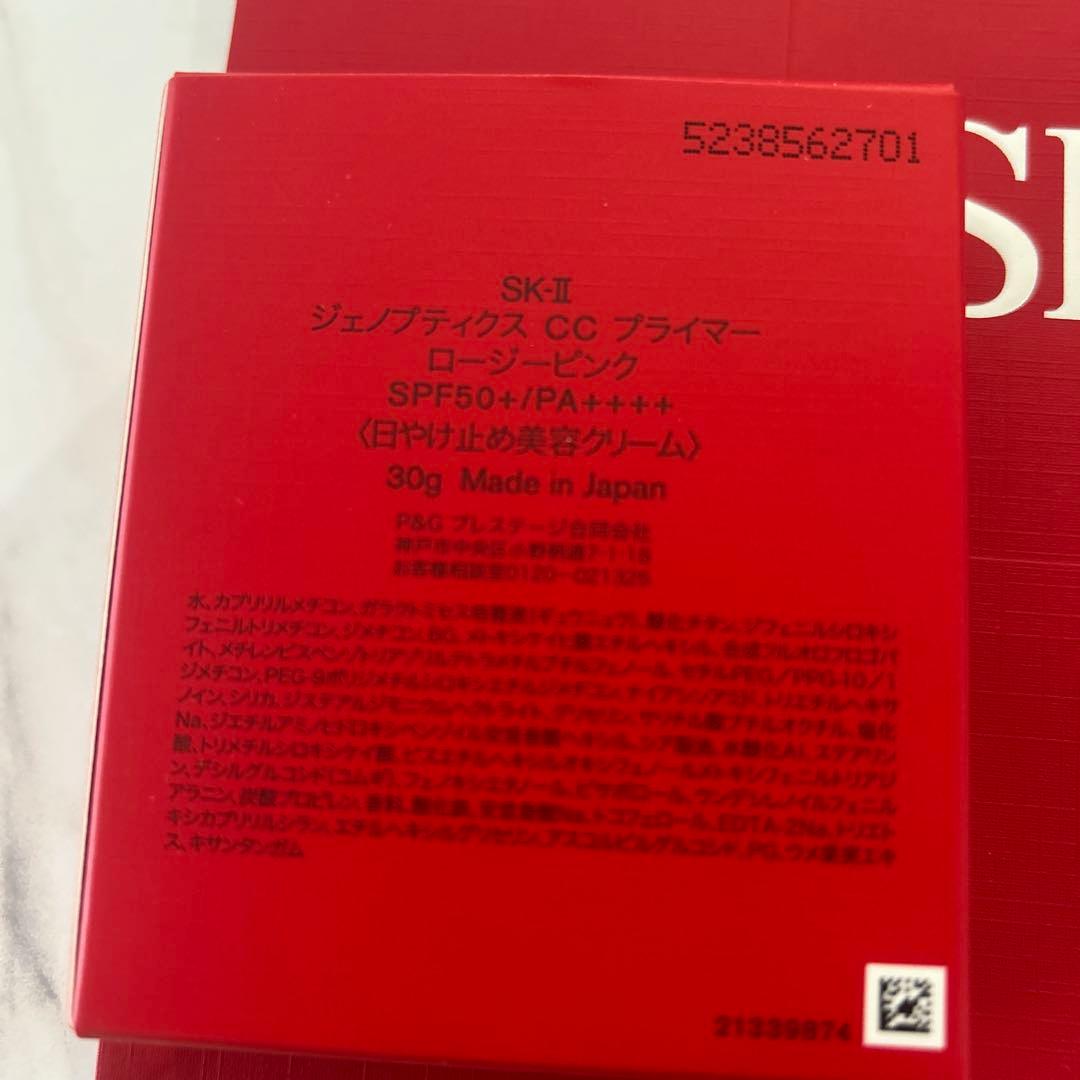 SK-II GENOPTICS CC PRIMER ロージーピンク プライマー