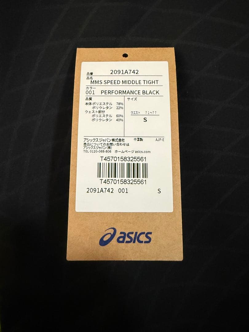 ウォーキング・ランニングウェア asics MMS SPEED MIDDLE TIGHT S