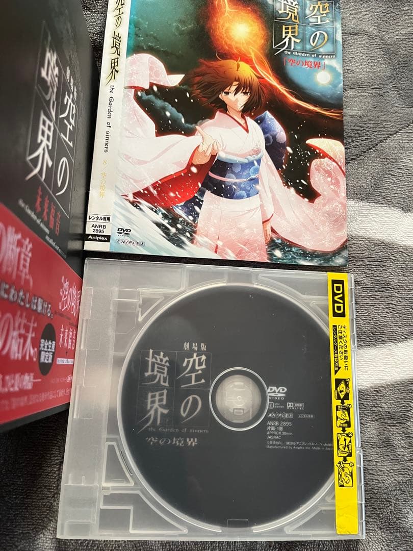 空の境界【完全生産限定版】DVD7巻＋未来福音ブルーレイ＋終章（8章）