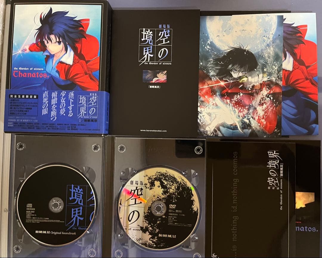 空の境界【完全生産限定版】DVD7巻＋未来福音ブルーレイ＋終章（8章）