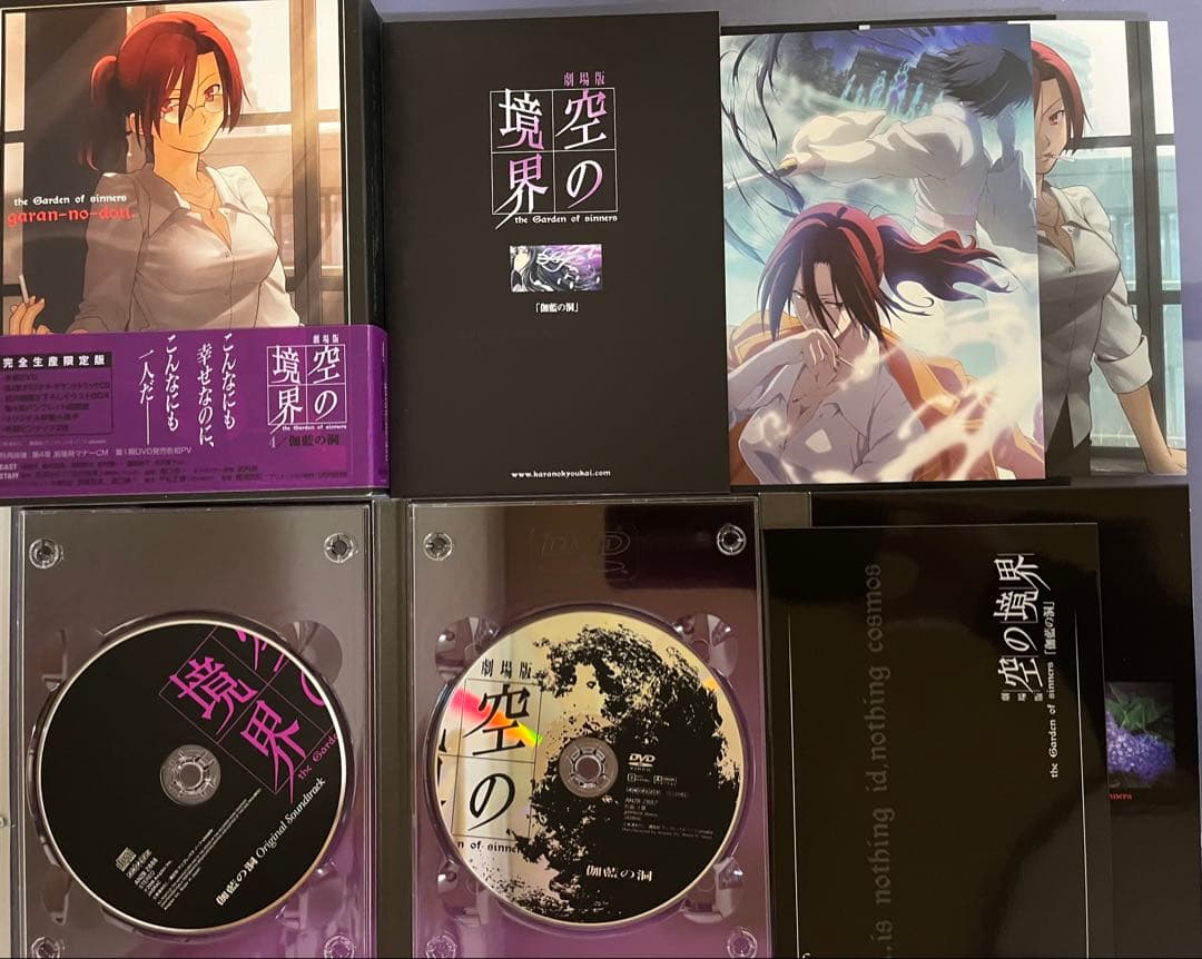 空の境界【完全生産限定版】DVD7巻＋未来福音ブルーレイ＋終章（8章）