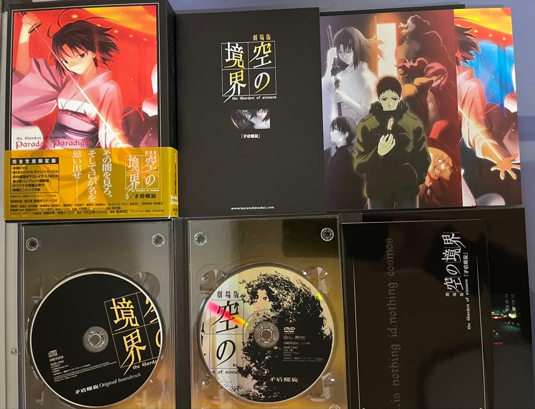 空の境界【完全生産限定版】DVD7巻＋未来福音ブルーレイ＋終章（8章）