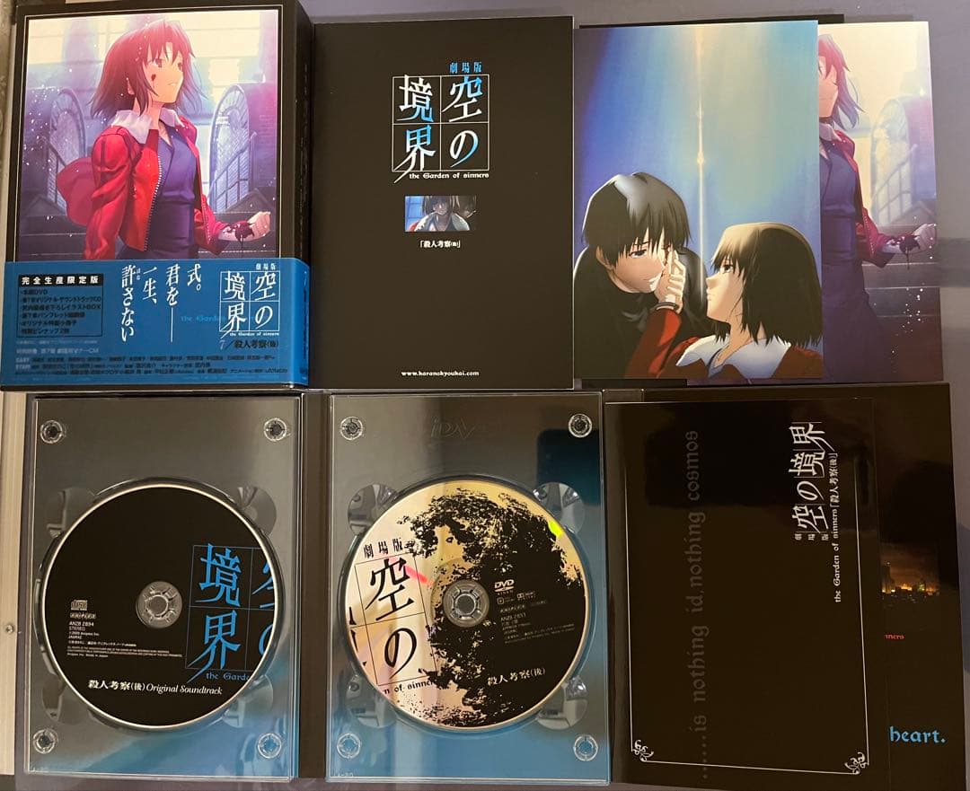 空の境界【完全生産限定版】DVD7巻＋未来福音ブルーレイ＋終章（8章）