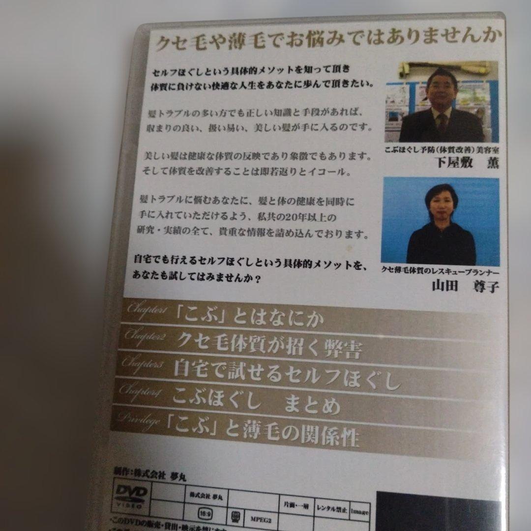 地肌や髪にストレスを与えない美しさを引き出す　セルフほぐし